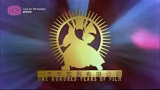 China Star Entertainment Group/One Hundred Years Of Film/Milkyway Image (HK) Ltd. Logo (8TV Version)
