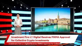 Investment Firm L1 Digital Receives FINMA Approval for Collective Crypto Investments