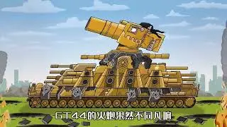 坦克世界动画：出师未捷！ #坦克世界动画 #动画 #用电脑刷抖音有多爽 #抖音电脑版