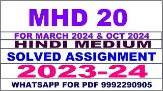 mhd 20 solved assignment 2023-24 | mhd 20 solved assignment in hindi 2024 | mhd 20 2024