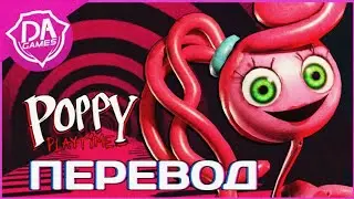 [ПЕРЕВОД] POPPY PLAYTIME CHAPTER 2 SONG (Return To The Motherland) - DAGames