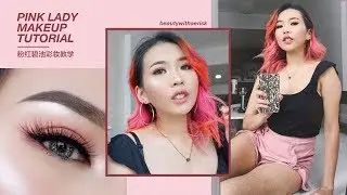 Pink Lady Makeup Tutorial 粉红碧池彩妆教学 | Mulberry GlamX Cosmetics