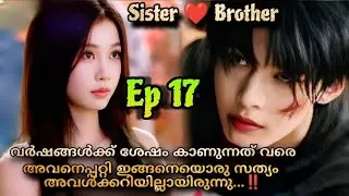Speed and Love chineese romantic movie malayalam explanation 1️⃣7️⃣ ❤️🥰