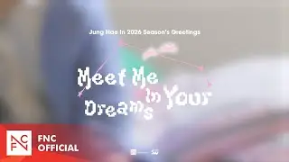 [정해인] JUNG HAE IN 2026 SEASON'S GREETINGS - Meet Me In Your Dreams BEHIND VIDEO 💤