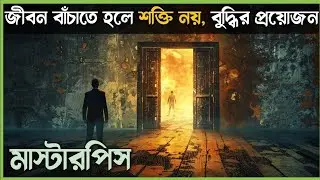 মাস্টারপিস মুভি ॥ fermats room explained in bangla || suspense story