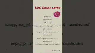 LDC Exam Dates #2024 #keralapsc #ldc2024 #examdate #governmentjobs