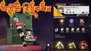 Ff id reaction ff uid 6787199958 Free Fire ID Reaction