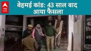 Behmai Massacre: 43 साल बाद आया फैसला, एक दोषी को उम्रकैद, Phoolan Devi समेत 36 लोग थे आरोपी
