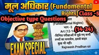 Polity Class: मूलअधिकार। Fundamental Rights। भाग 3। Art 14-24। UPSC/ALL PCS। Rajneesh Pradhan Sir।