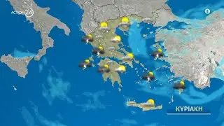 Ψυχρή εισβολή: Η πρόγνωση του καιρού για σήμερα, 11/1 | ACTION 24