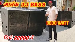 आतंक Bass pope Ld 18 single Bass scoop 🔥🔥