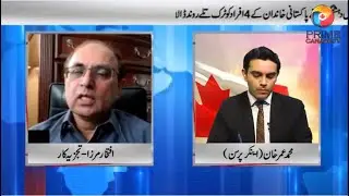 Iftkhar Mirza on Canada Highlights   Muslim Family assassination & Islamophobia