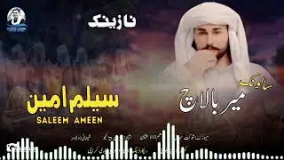 Saleem Ameen/New Balochi Nazink/Pulle Salonk: Mir Balach/Mesk O Wash Boha