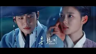 【FMV】𝘏𝘢𝘳𝘢𝘮, 𝘐𝘴 𝘪𝘵 𝘺𝘰𝘶? ► Ahn Hyo Seop ✘ Kim Yoo Jung » HaHong Couple || Lovers Of The Red Sky