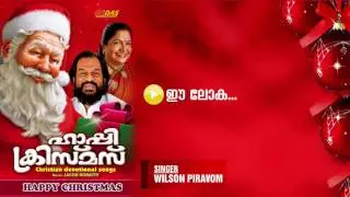 Ee Loka Bandangal | Sung by Wilson Piravom | Happy Christmas | HD Song