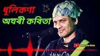 DHULIKONA॥KANCHANJANGHA ZUBEEM GARG ॥ZUBLEE॥PANCHANA॥new assamese song,