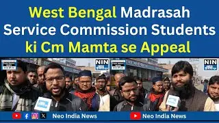 West Bengal Madrasah Service Commission Students ki Cm Mamta se Appeal...
