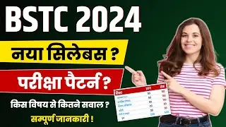 Rajasthan BSTC Syllabus 2024 | BSTC Exam pattern, Syllabus | BSTC New Syllabus 2024