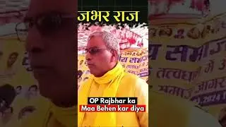 Raj bharRaj electoral bond with ravish Kumar #ravishkumar @ravishkumar.official #omprakashrajbhar
