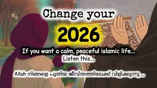 ✨Change your life in 2026||Islamic peaceful life||Noor Waves #allah #quran #trending