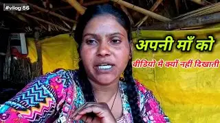क्यों नही दिखाती वीडियो में अपनी मां को 😨|| Sadhnakumariariari 