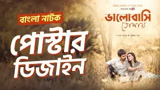 Natok Poster Design with AI Using Tips