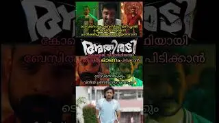 🔥 ATHIRADI  🔥|Tovino Thomas| 💥 Basil Joseph 💥| Vineeth Sreenivasan #fyp #malayalamcinema