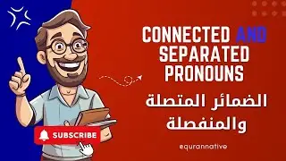Connected and Separated Pronouns الضمائر المتصلة و المنفصلة