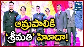 Collector Amrapali Marriage Photos & video Goes Viral in Social media  | New Waves