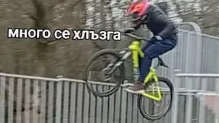 Яко скачане с колелото на рампи и скокове.