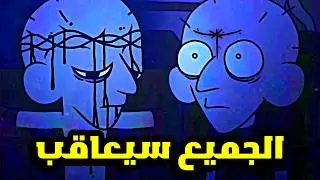 الجميع سيعاقبون علي أفعالهم ...شرح قصة Clarence tapes الجزء الثاني