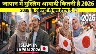 Japan Me Muslim Life | Reality Beyond Headlines | How Many Muslims Lives In Japan Latest |