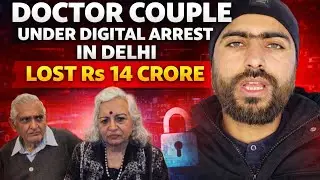 Elderly couple kept under &lsquo;digital arrest&rsquo; | duped of ₹14 crore | Cyber security| Irfan Malik 