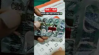 Shelcal CT Tablet Review: How to quickly fulfill calcium deficiency #shortsfeed #shortvideo #viral