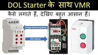 DOL Starter के साथ Voltage Monitoring या Phase Sequence Relay कैसे लगाते हैं ? @LearnEEE