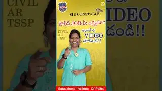 Police Job మీ లక్ష్యమా  అయితే ఈ వీడియొ చూడండి 2025 #tspolicejobs #tspc   #telanganapolicerecruitment