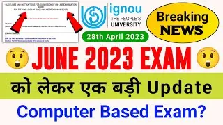 (Breaking News) IGNOU Released June 2023 Exam Form for the Online Mode Programs | IGNOU Exam Update
