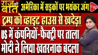 PM Modi Challenges USA President Trump from Japan Over Tariff War | Rajeev Kumar | Capital TV
