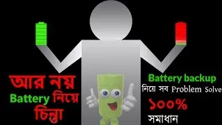 Best Battery saver app for android 2017, Top 2 battery backup apps in the world,