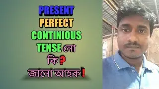 Present perfect continuous tense in assamese