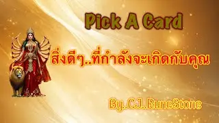 🕉️EP560:🔮Pick A Deck: &ldquo;สิ่งดีๆ..ที่กำลังจะเกิดกับคุณ&rdquo;??..✨&ldquo; By CJ..RuneStone