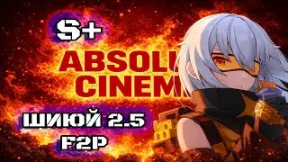 МИНУС НЕРВЫ ЗА ХАЙ СКОР - F2P ОБОРОНА ШИЮЙ 2.5  - Soldier 11 M5W1 | Ye Shunguang M0W0 | Miyabi M0W1