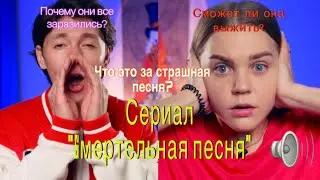 ⚠️Сериал 