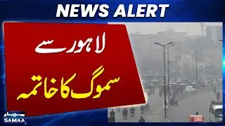 Weather Forecast | Smog guns lead to 70% drop in air pollution in Lahore