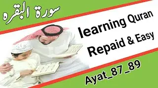 learning quran at home/surah al baqarah full arabic text/online free cilass at home/Best4 BabulIslam