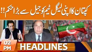 Imran Khan's order to his legal team!! | News Headlines | 02 PM | 26 September 2023 | GNN