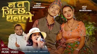 NATA JITCHHA DHANALE & TEK BC / ANNU CHAYDHARY SITA. SUBASH .BY NEW NEPALI SONG /2025/2081