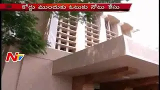TDP MLA Sandra Venkata Veeraiah bail petition hearing in High Court | Cash for Vote scam
