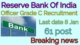 RBI  Officer Grade C Recruitment 2019