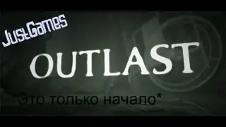 OutLast 1 серия *Это только начало* (JustVlad)